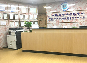 笔迹鉴定 笔迹鉴定